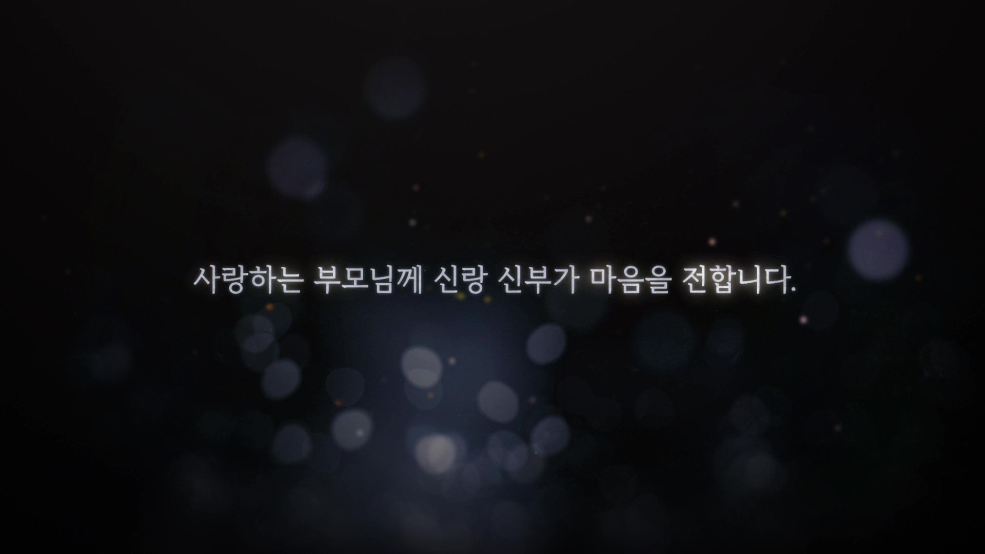 감사영상:Dream [자막형]